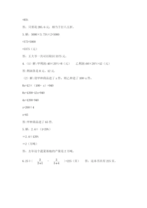 辽宁省【小升初】小升初数学试卷含答案（巩固）.docx
