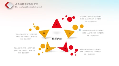 简洁大气中国检察纪检监察动态PPT模板
