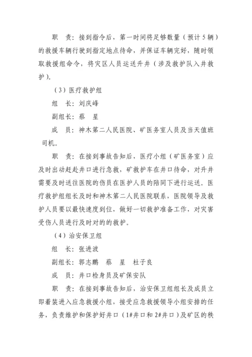 火灾事故演练方案.docx