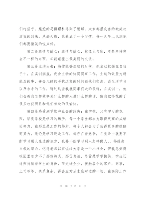 实训教育心得体会模板2021.docx