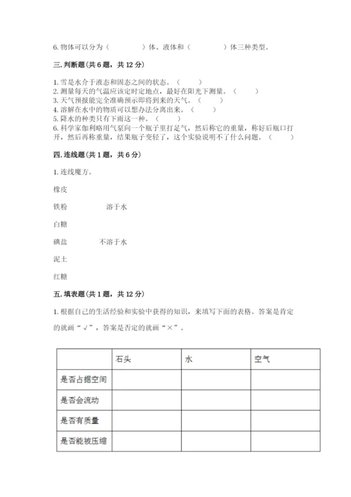 教科版三年级上册科学期末测试卷精品（考点梳理）.docx
