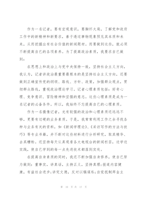 新闻单位工作总结5篇.docx