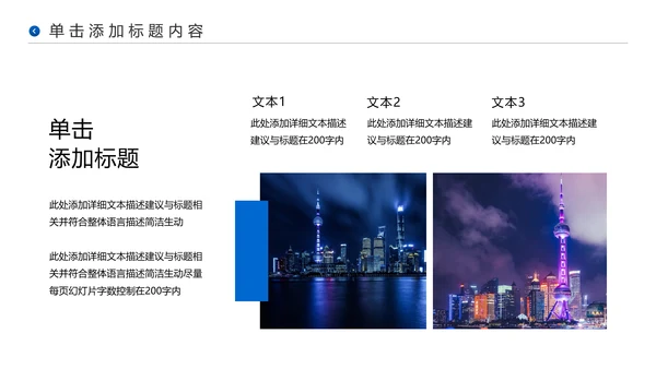 上海印象旅游旅行游玩宣传介绍PPT模板