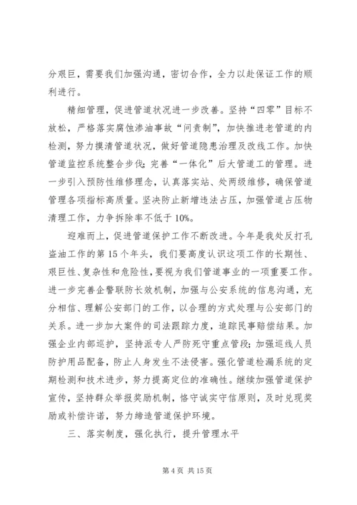 学习双代会精神心得体会5篇 (4).docx