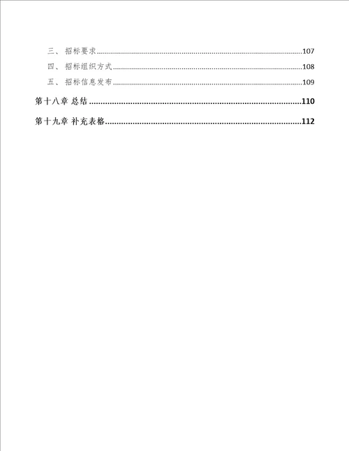 福州熔断器项目可行性研究报告范文