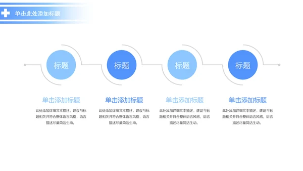 精美蓝色医疗科技医学ppt动态模板