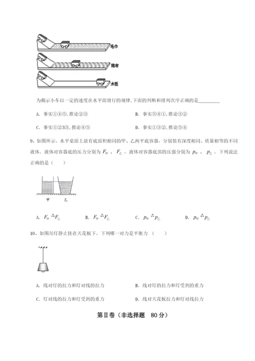 强化训练重庆长寿一中物理八年级下册期末考试同步测试练习题.docx