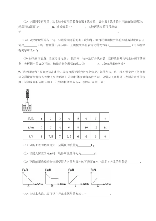 强化训练福建龙海第二中学物理八年级下册期末考试难点解析试题（含答案解析）.docx