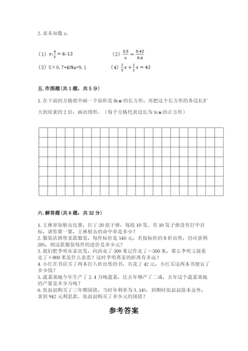 突泉县六年级下册数学期末测试卷（精选题）.docx