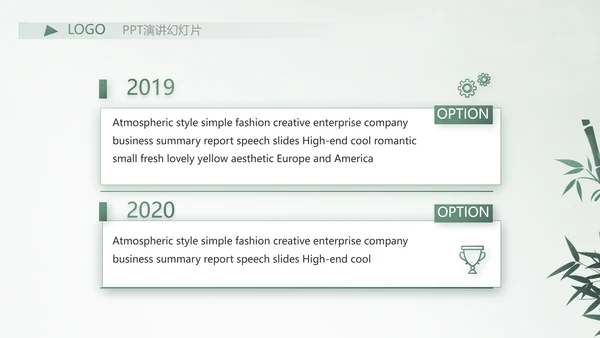严谨中国风党风廉政文化工作总结PPT