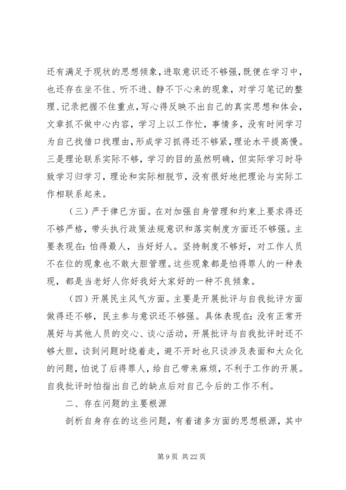 解放思想大讨论活动剖析方案.docx