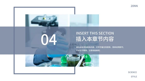 蓝色简约科技风教学PPT模板
