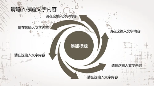 创意手绘亲密猫咪ppt动态模板
