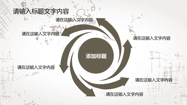 创意手绘亲密猫咪ppt动态模板