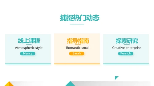 大气创意图形工作述职报告商务动态PPT模板