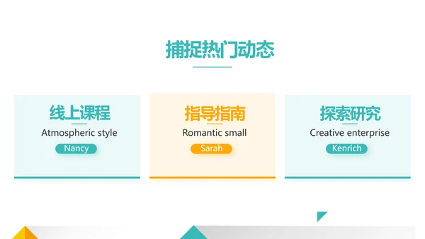 大气创意图形工作述职报告商务动态PPT模板