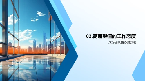 职业规划与卓越追求