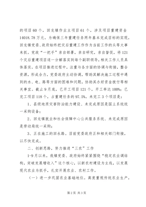 乡镇政府下半年工作总结及年末工作计划.docx