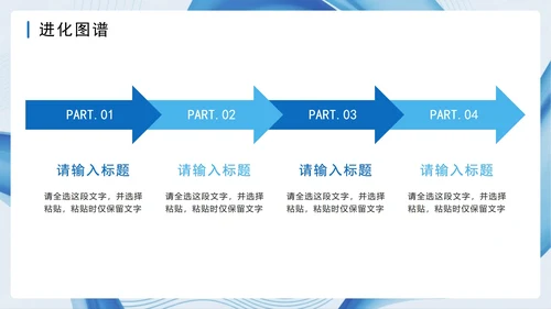 蓝色简约流体商务风半年度工作总结PPT模板