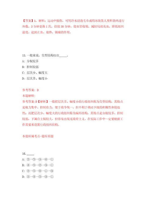 2022年甘肃酒泉市金塔县紧缺人才公开招聘325名工作人员模拟训练卷第9版