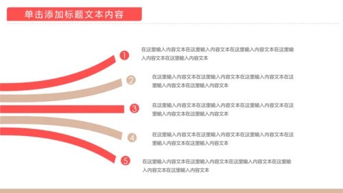 温馨孕妇产妇婴儿新生儿月子护理中心母婴PPT