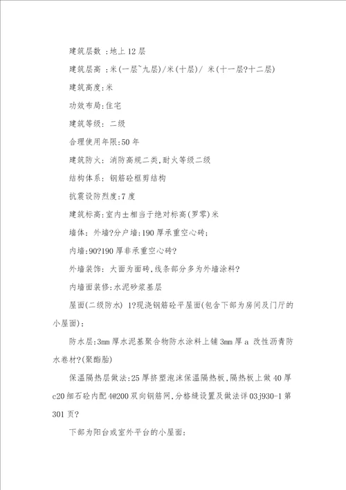 2021年暑假实习汇报 2