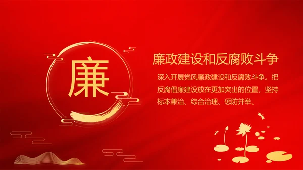 红色极简党建党支部学习教育活动动态PPT