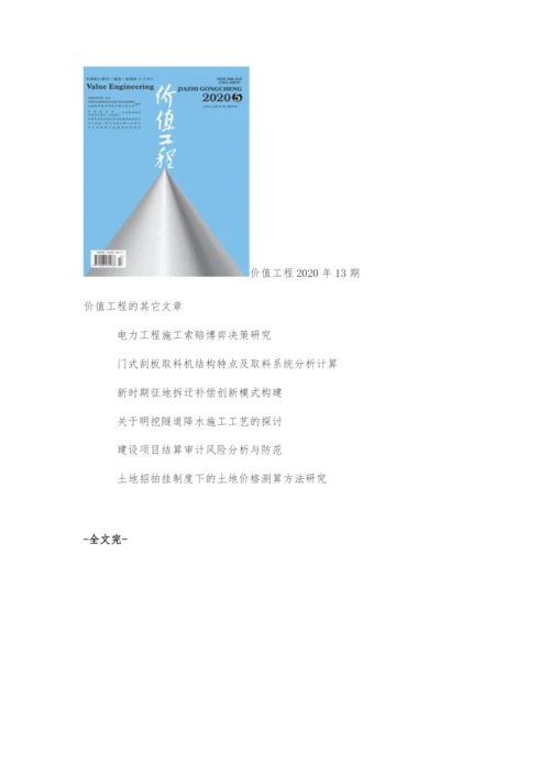 中概股红筹架构拆除回归探究.docx