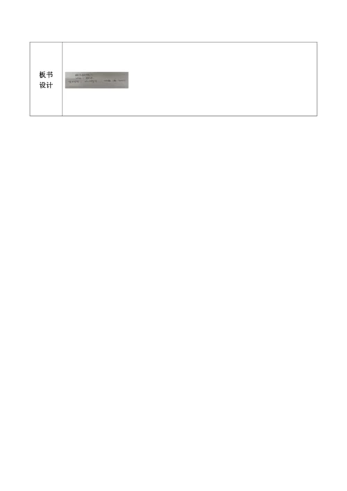 【大单元】统编版语文二下第二单元《语文园地二》第一课时 教学设计