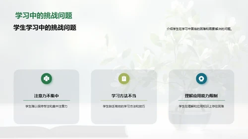三年级：学习与成长
