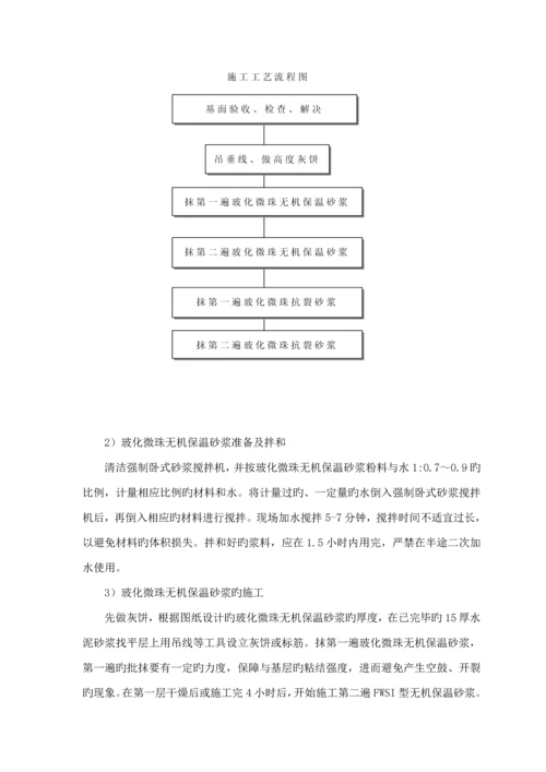 优质建筑节能验收专题方案.docx