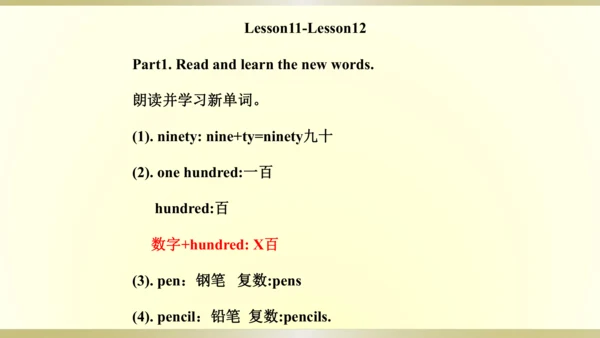 人教精通版（三年级起点）四年级下册 Unit2单元知识梳理课件（单词+句型+语法）