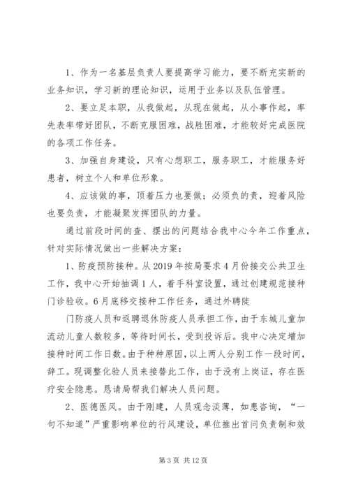 坚定理想信念学习体会(精选多篇).docx