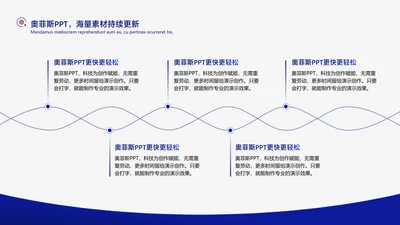 商务风蓝色流程关系5项PPT单页
