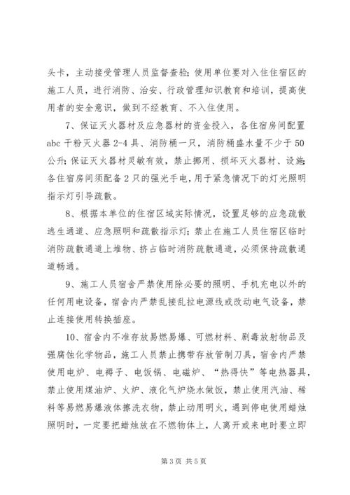 保卫人员停车场管理责任书 (2).docx