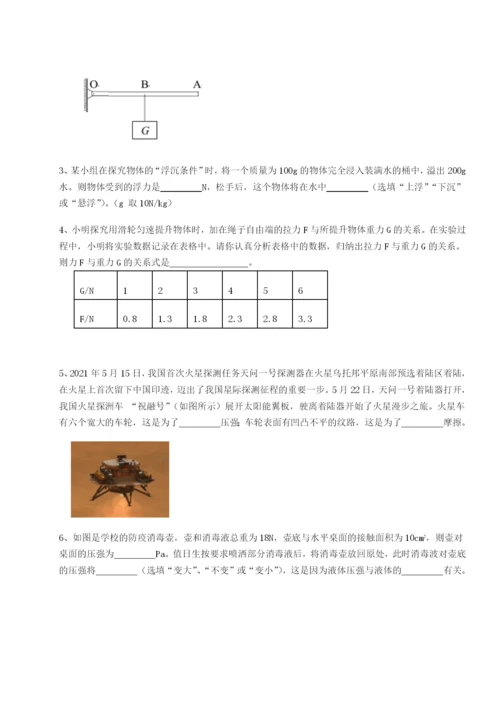 小卷练透湖南长沙市实验中学物理八年级下册期末考试专项练习试卷（解析版含答案）.docx