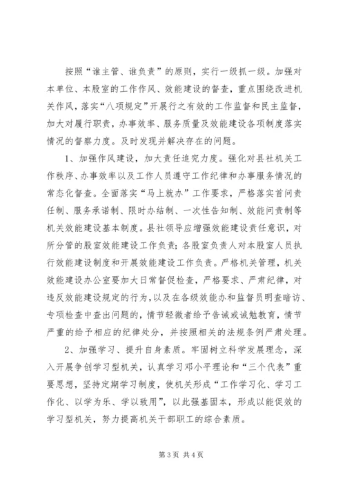 供销社机关效能建设工作要点.docx