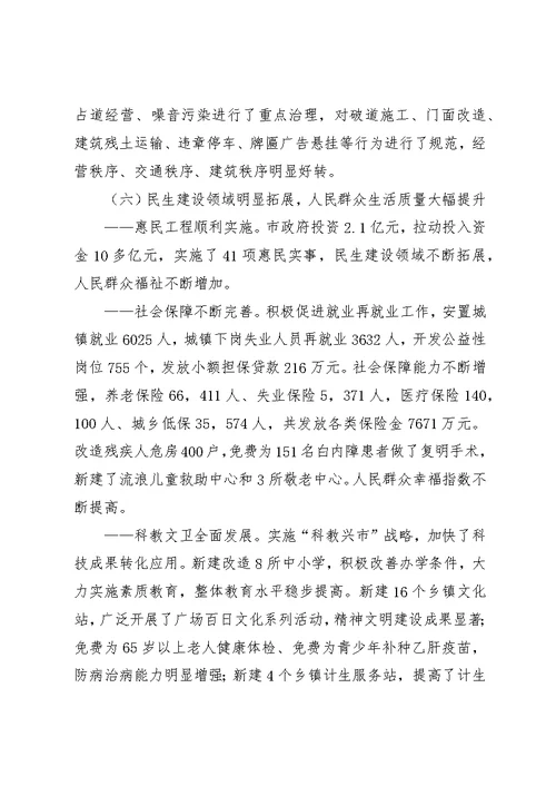 民政局实现工业发展总结