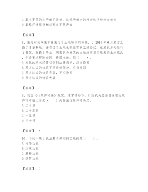 土地登记代理人之土地登记相关法律知识题库【综合卷】.docx