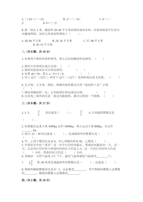 人教版小升初数学模拟试卷最新.docx