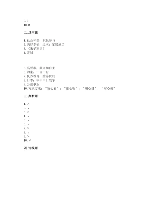 部编版五年级下册道德与法治 期末测试卷（夺分金卷）.docx