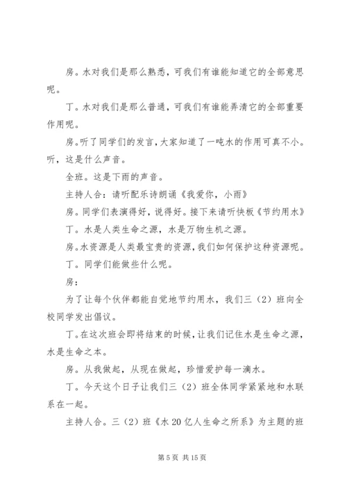 节约活动方案范文3篇.docx