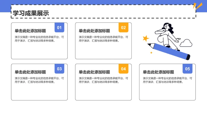 蓝色大学生期末总结班会PPT