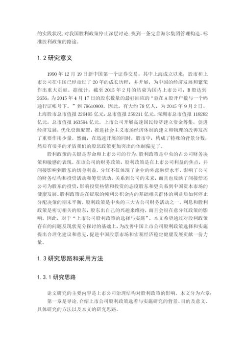 杨明亮论文修改降重.docx