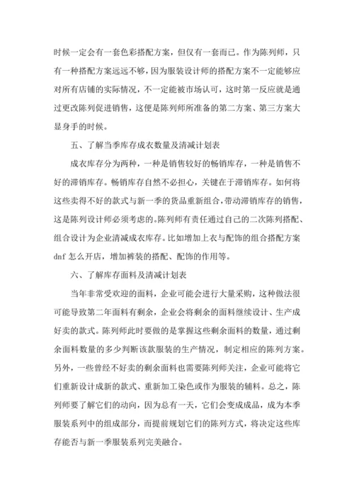 服装销售店长工作计划.docx