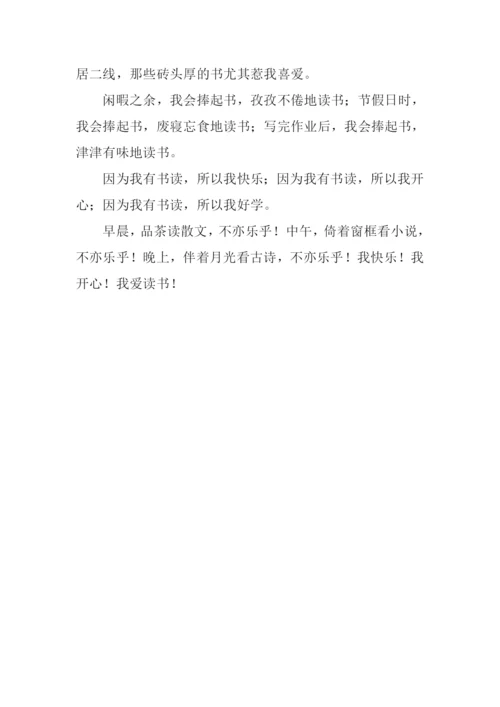 好书伴我成长作文700字-1.docx