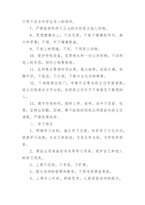 班级管理制度及积分考核细则7篇.docx