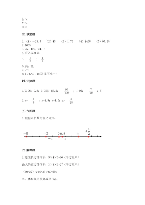 小升初数学期末测试卷（名师系列）.docx