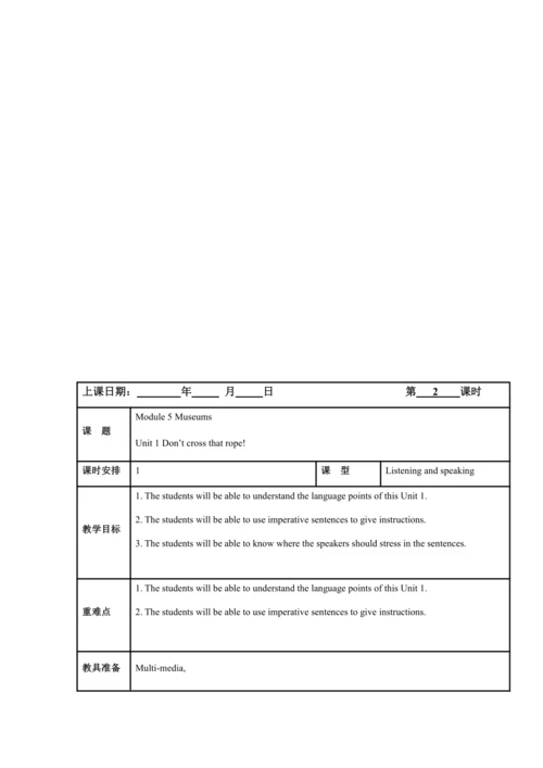 Module 5 Museums 模块表格式教案（5课时）