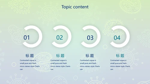 蓝色病毒细菌医疗医学动态PPT模板